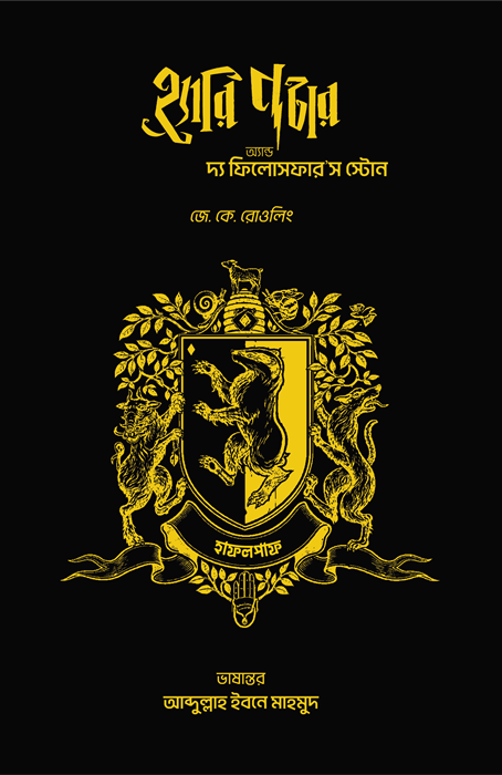 হাফলপাফ